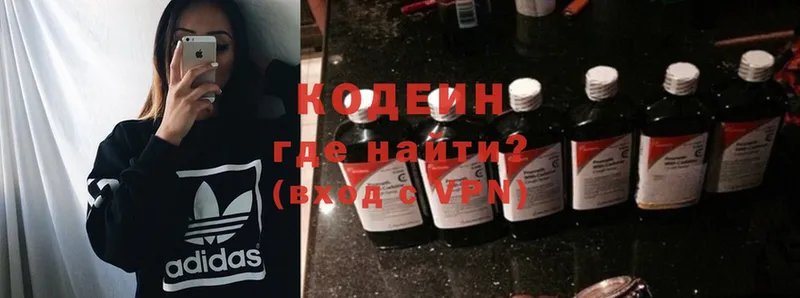 Codein Purple Drank  KRAKEN зеркало  Белоусово 