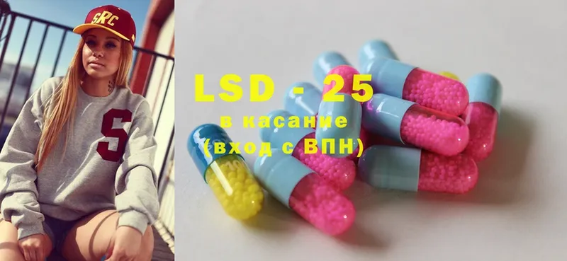 LSD-25 экстази кислота  Белоусово 